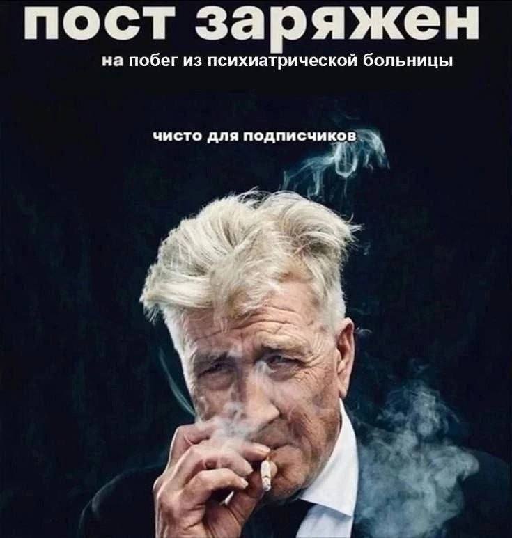 пост заряжен на побег из психиатрической больницы чисто для подписчиков