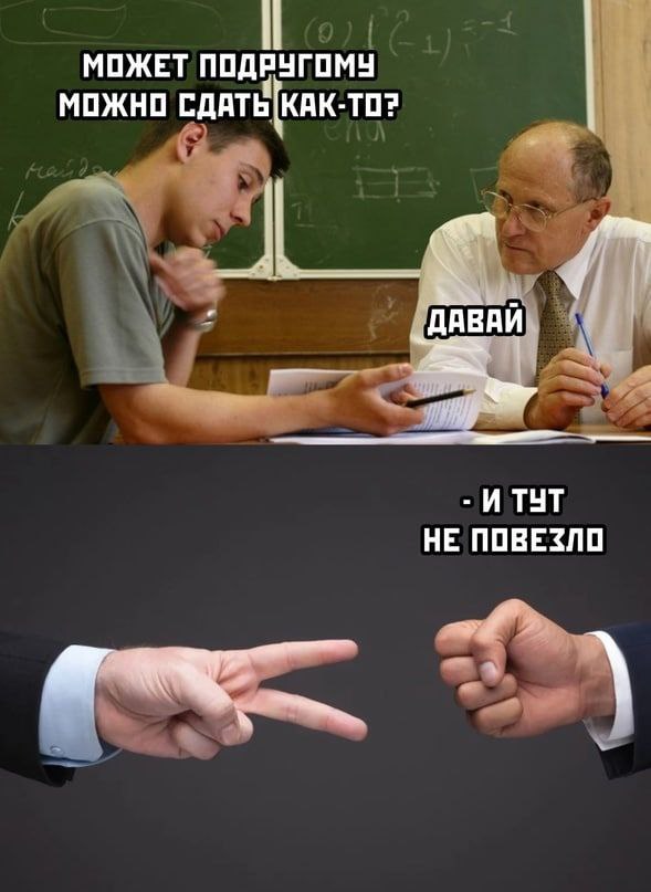 МОЖЕТ ПОДРУГОМУ МОЖНО КАК-ТО? ДАВАИ ИТУТ НЕ ПОВЕЗЛО