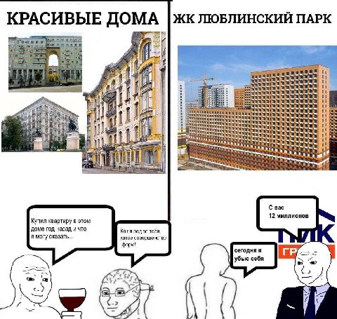 КРАСИВЫЕ ДОМА. ЛЮБЛИНСКИЙ ПАРК 1] и 1 i ‘a 1 Bac 12 миллионов Купил квартиру в этом доме год назад и что Как я рад за тебя, я могу сказать... какое совершенство форм!