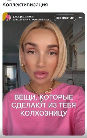 Коллективизация Подписаться ВЕЩИ, КОТОРЫЕ СДЕЛАЮТ ИЗ ТЕБЯ КОЛХОЗНИЦУ