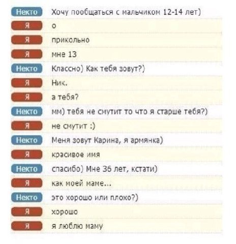 Хочу пообщаться с мальчиком 12-14 лет) о прикольно мне 13 Классно) Как тебя зовут?) Ник. атебя? тебя не смутит то что я старше тебя?) не смутит Меня зовут Карина, я армянка) красивое имя спасибо) Мне 