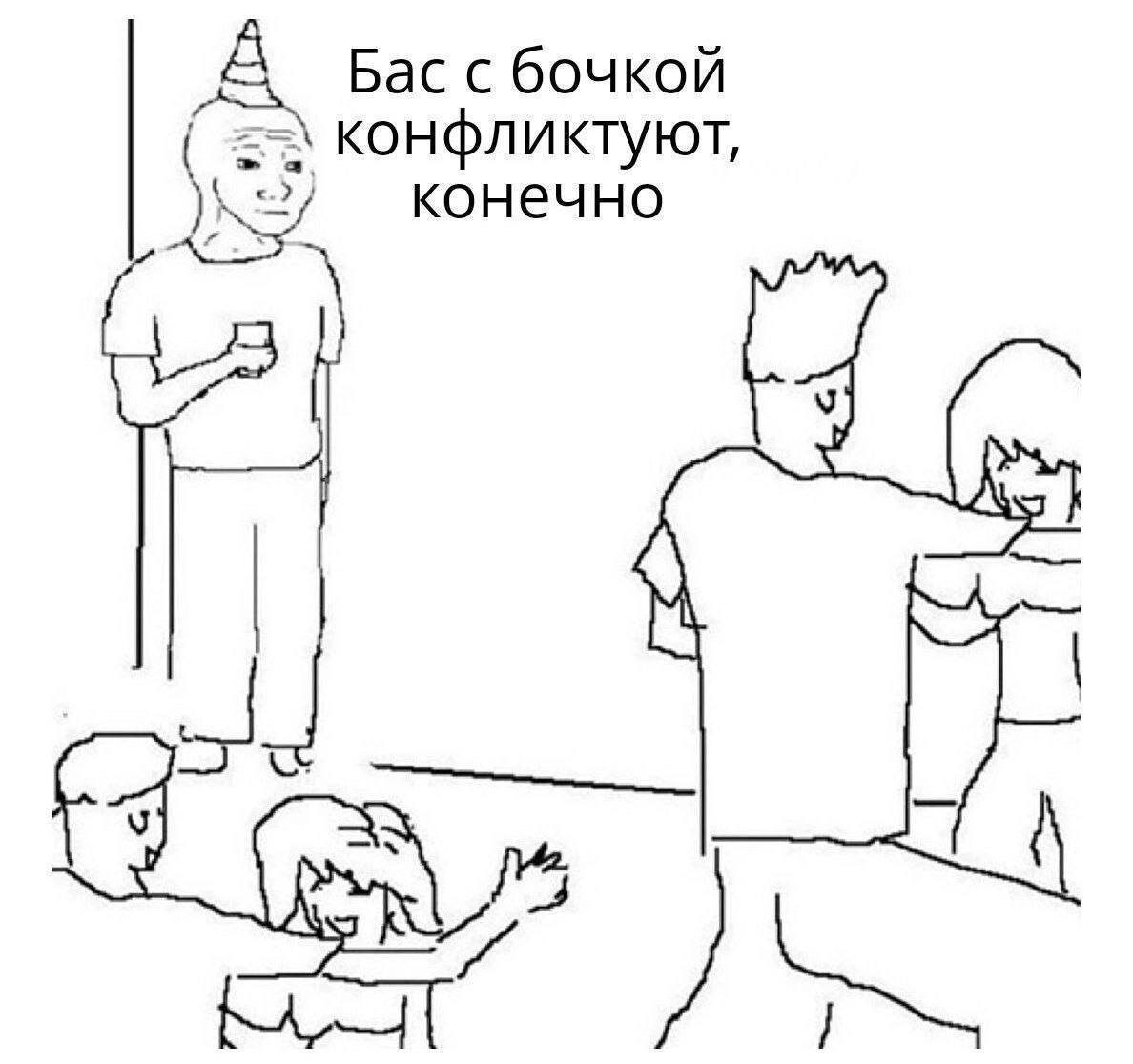 Бас с бочкой конфликтуют, конечно