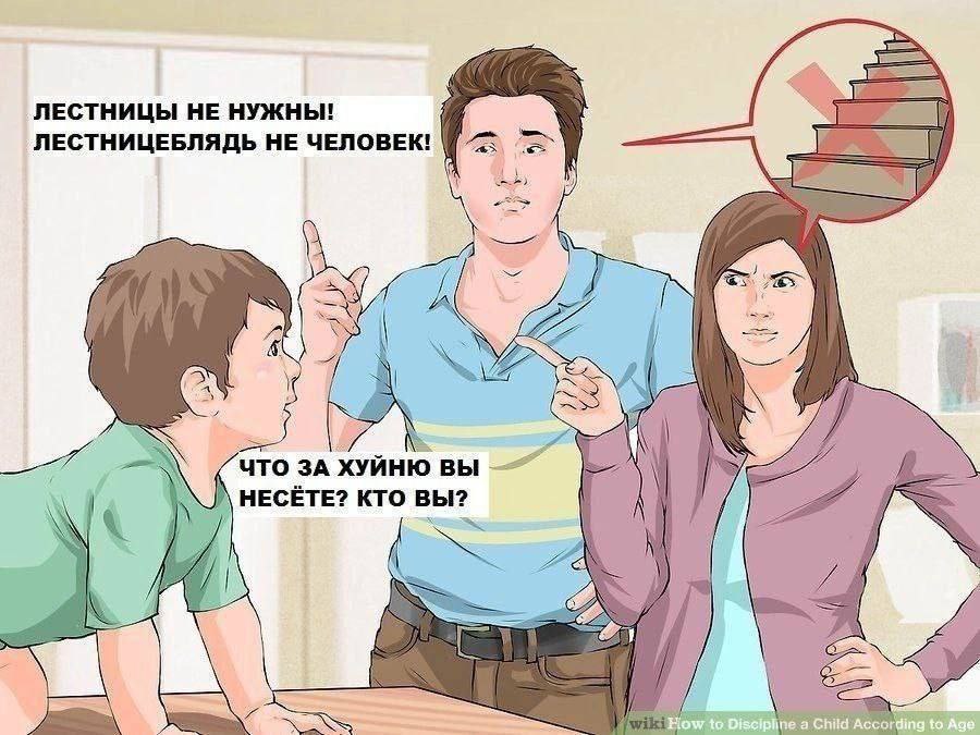 ЛЕСТНИЦЫ НЕ НУЖНЫ! ЛЕСТНИЦЕБЛЯДЬ НЕ ЧЕЛОВЕК! (ЧТО ЗА ХУЙНЮ ВЫ of We ЛНЕСЁТЕ? КТО ВЫ? iN