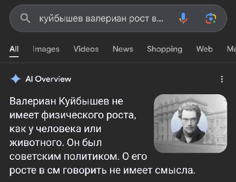 О куйбышев валериан рост в... Images Videos News Shopping Web Overview Валериан Куйбышев He имеет физического роста, как у человека или животного. Он был советским политиком. 0 его росте в говорить не