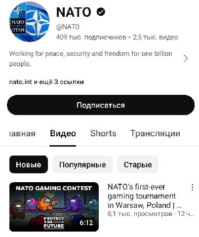 a @NATO 409 тыс. подписчиков 2,5 тыс. видео Working for peace, security and freedom for one billion people. nato.int и ещё 3 ссылки тавная Видео Трансляции Популярные Старые NATO GAMING CONTEST NATO's