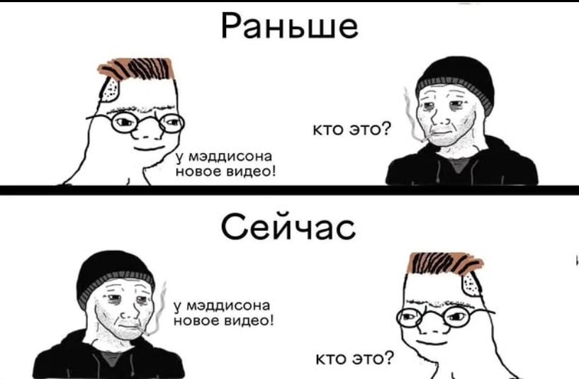 Раньше кто это? у мэддисона новое видео! Сейчас у мэддисона у к.) новое видео! кто это?