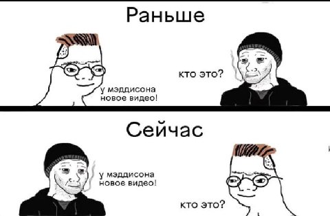 Раньше кто это? у мэддисона новое видео! Сейчас у мэддисона у к.) новое видео! кто это?