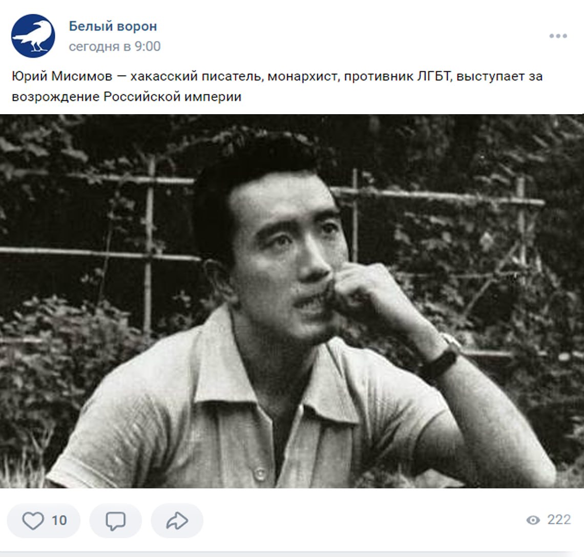 Белый ворон Юрий Мисимов хакасский писатель, монархист, противник ЛГБТ, выступает за возрождение Российской империи 10