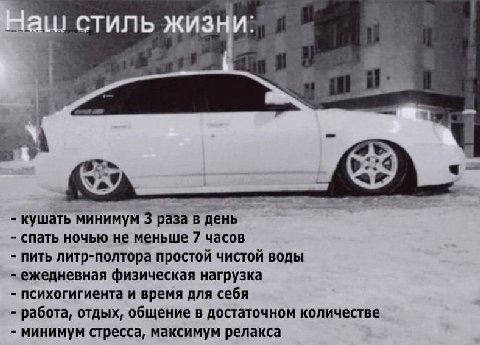 СТИЛЬ кушать минимум 3 раза в день. спать ночью не меньше 7 часов пить литр-полтора простой чистой воды ежедневная физическая нагрузка психогигиента и время для себя работа, отдых, общение в достаточн