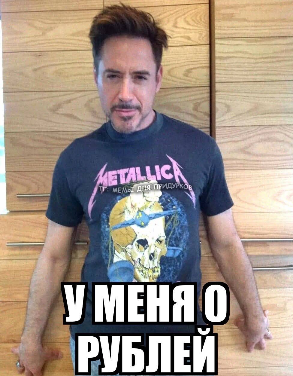 ETA MEM ПРИДУ. РУБЛЕЙ