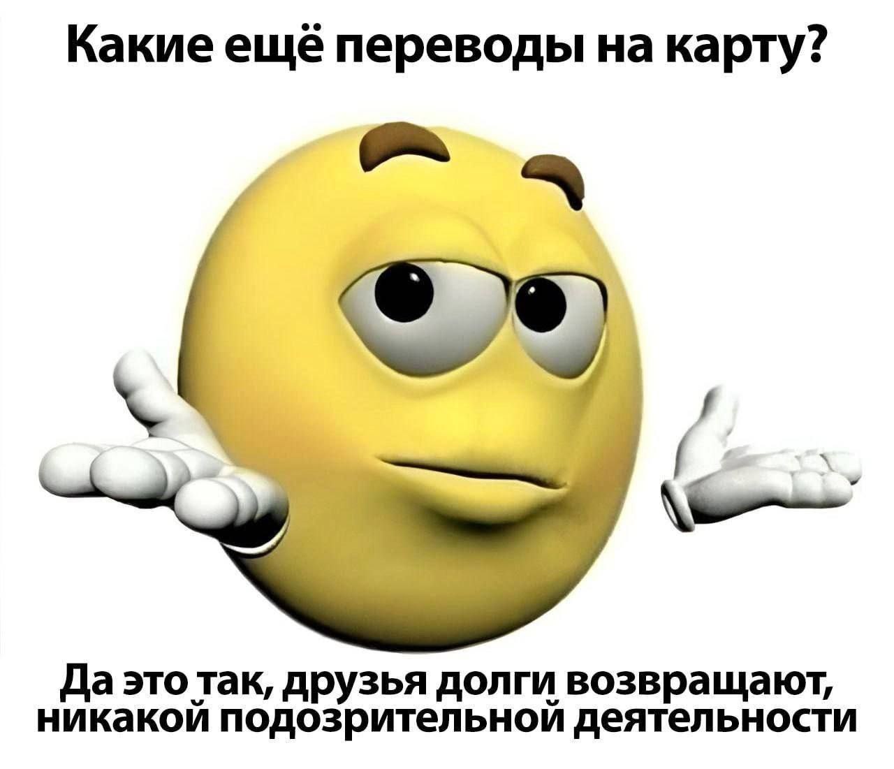 Какие ещё переводы на карту? Да это так, друзья долги возвращают, никакои подозрительнои деятельности