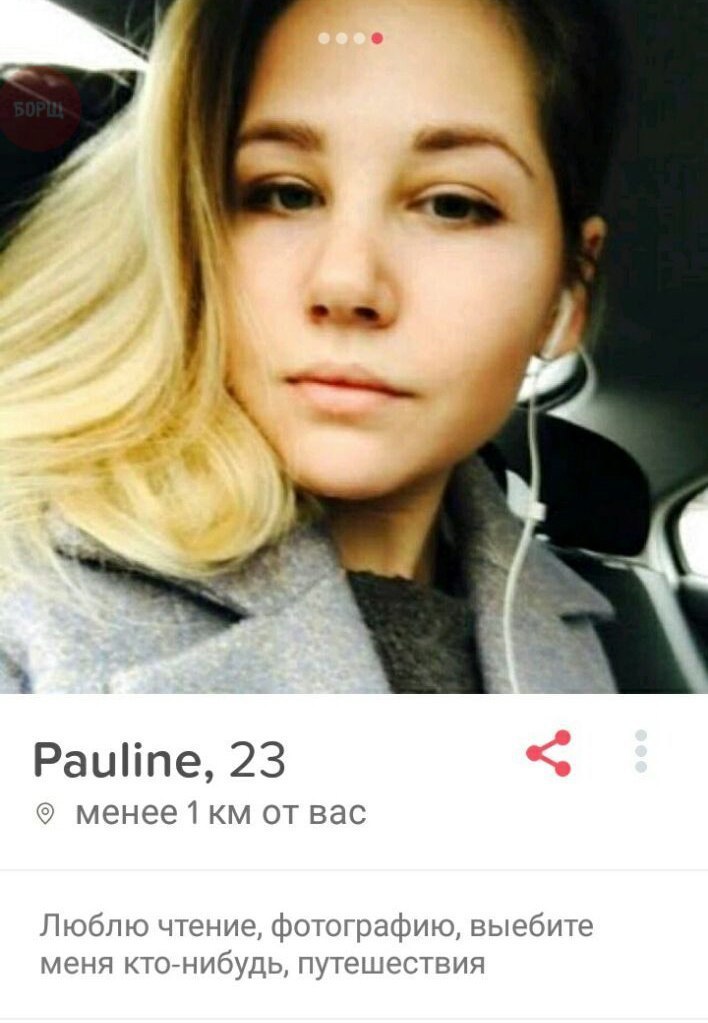 Pauline, 23 менее 1 от вас Люблю чтение, фотографию, выебите меня кто-нибудь, путешествия