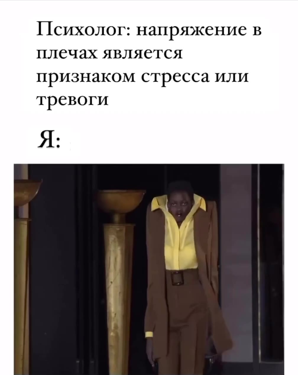 Психолог: напряжение в плечах является признаком стресса или
