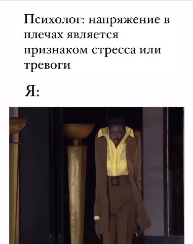 Психолог: напряжение в плечах является признаком стресса или