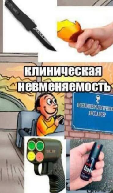 клиническая невменяемость: