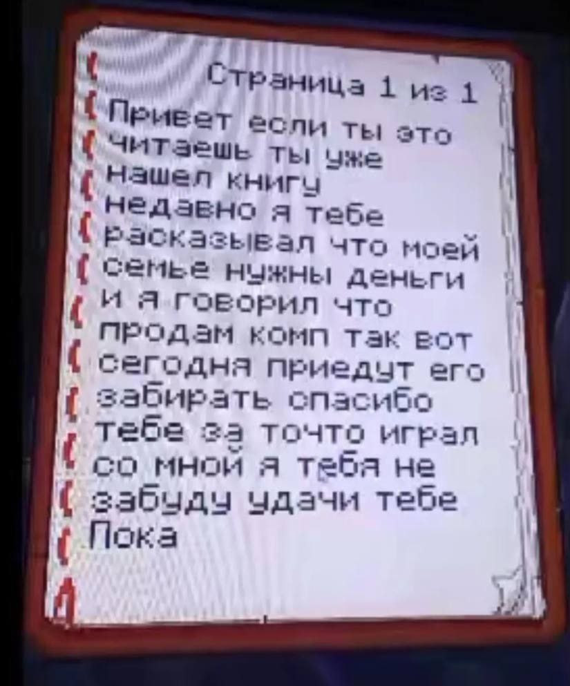 если ты это ты уже Нашел я Расказывал что моей семье нужны деньги i A что комп так вОТ сегодна его забирать спасибо тебе 25 точто играл MHOM A Teba He забчдч чдачи тебе 7 Пока