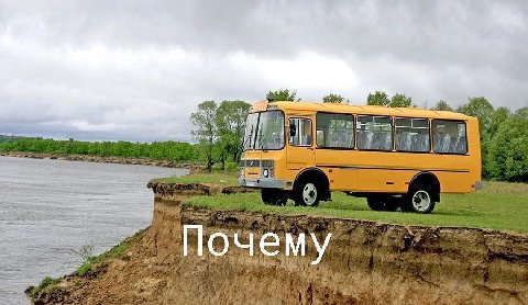 очем