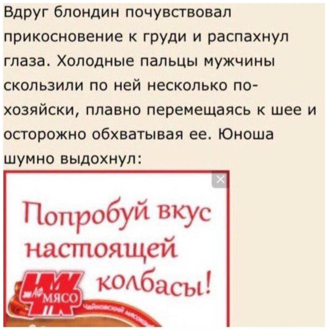 Вдруг блондин почувствовал прикосновение к груди и распахнул глаза. Холодные пальцы мужчины скользили по ней несколько по- хозяйски, плавно перемещаясь к шее и осторожно обхватывая ее. Юноша шумно выд