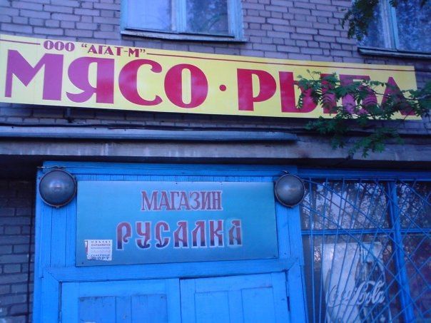 АГАТ.
