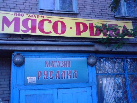 АГАТ.