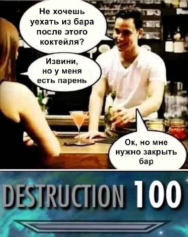 Не хочешь уехать из бара после этого коктейля? Извини, но у меня есть парень но мне нужно закрыть бар 100