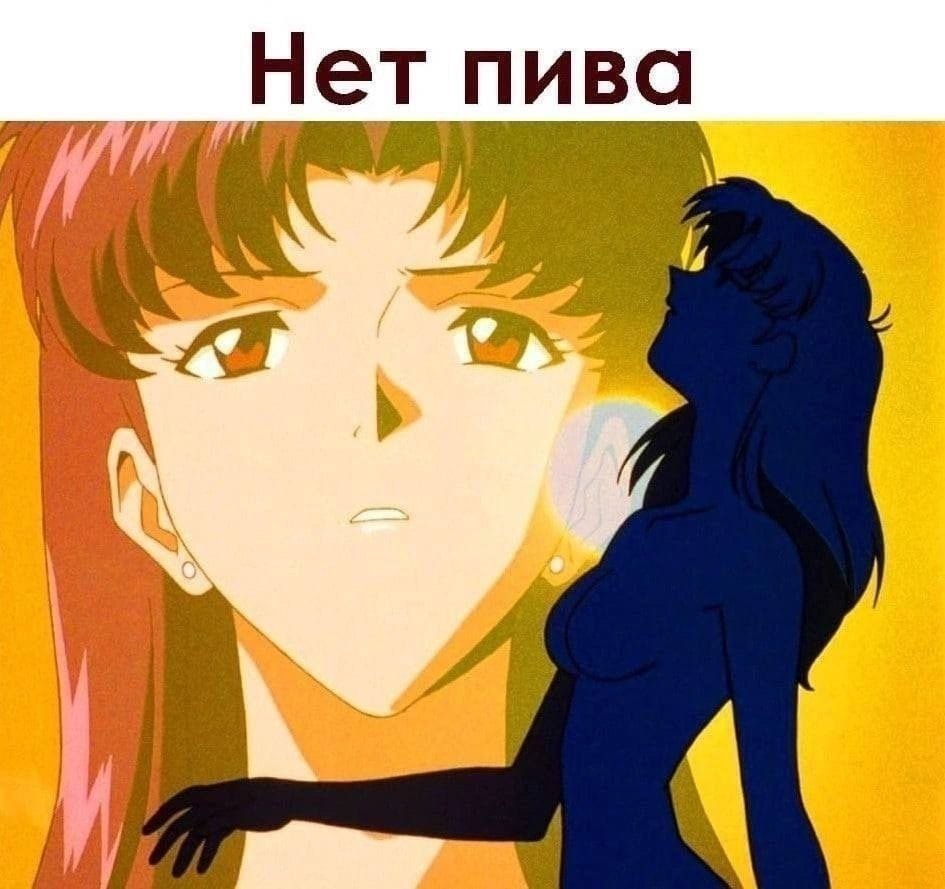 пива