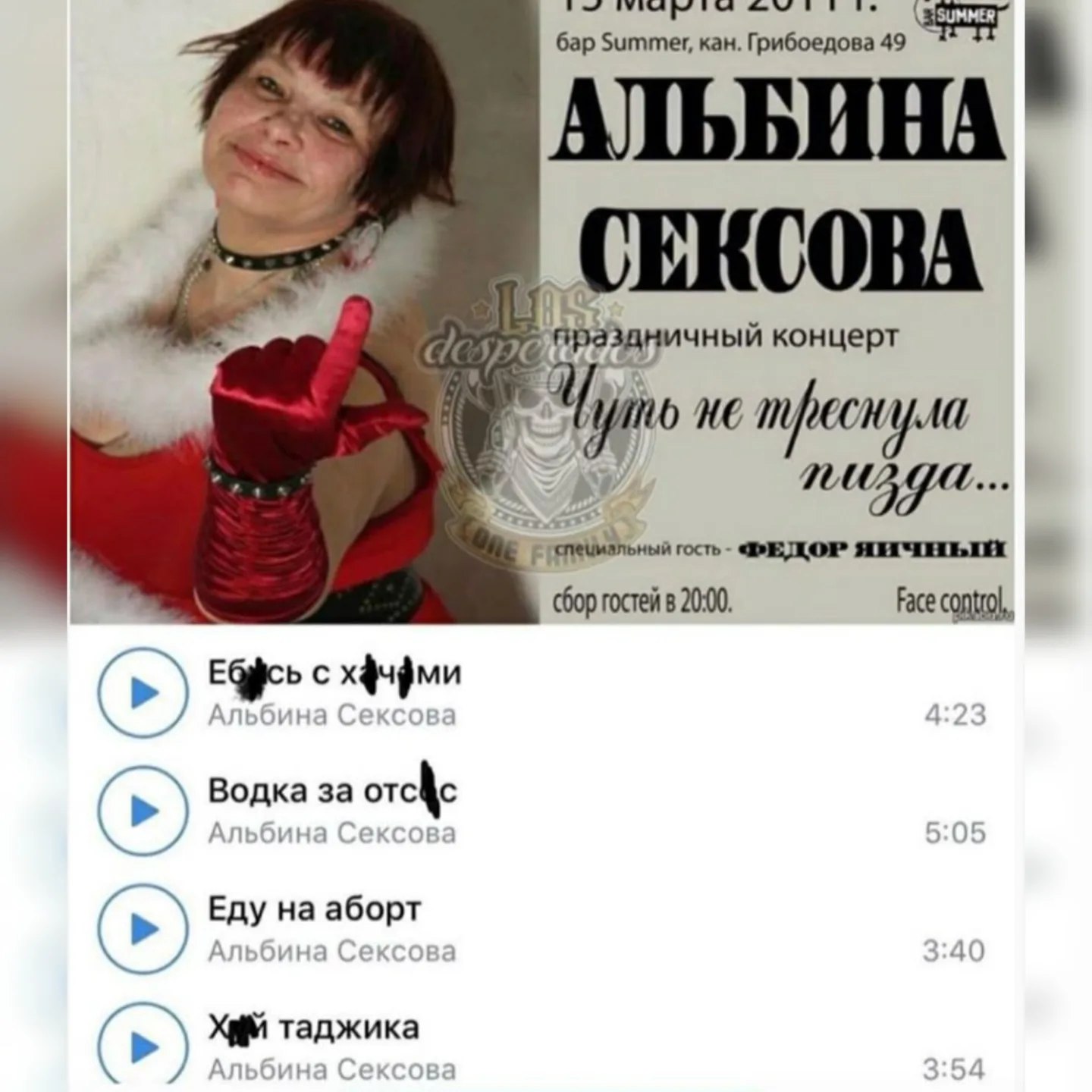бар Summer, кан. Грибоедова 49 эздничный концерт треснула (бор гостей в 20:00. Face Ебфсь с хчфми Альбина 4 3 Водка за отс\с Еду на аборт таджика