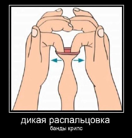 дикая распальцовка банды крипс
