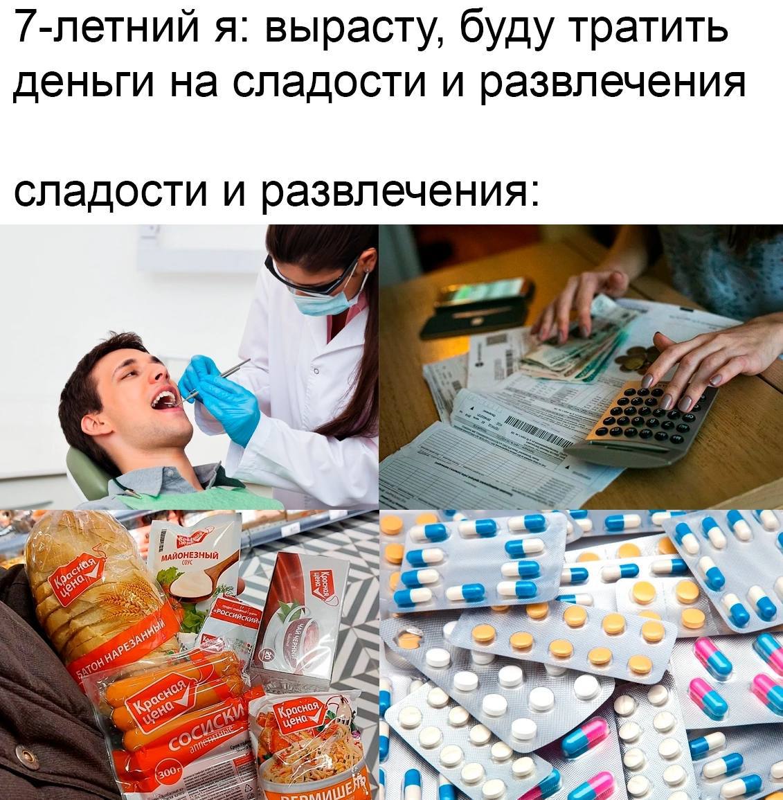 7-летний я: вырасту, буду тратить деньги на сладости и развлечения сладости и развлечения: 4 С