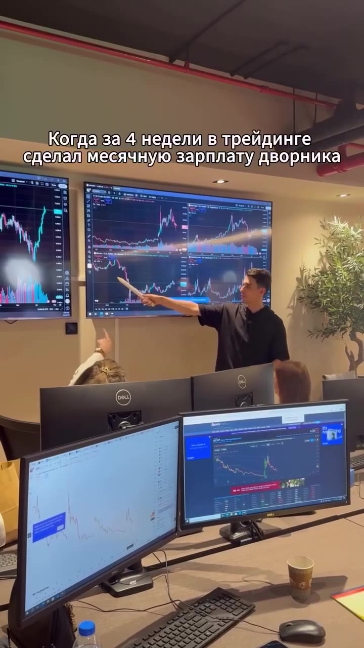 Когда за 4 недели в трейдинге сделал месячную зарплату дворника Е Е ЕЕБЬЕЕ — КогдазаАлнеделийв*тр ейдинге зад к трейдинцей! = месячную ween x Когдаза! неделивтрейдинге