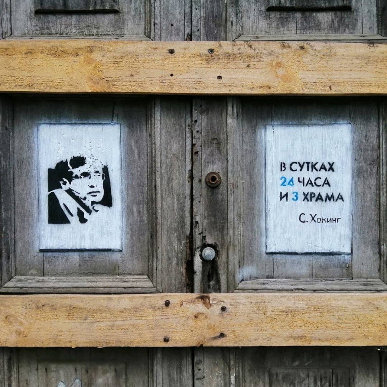 i ‘a My Я we я В СУТКАХ 24 ЧАСА я 413 XPAMA и