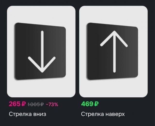469? Стрелка вниз Стрелка наверх