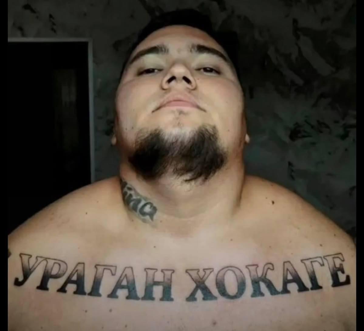 УРАГАН