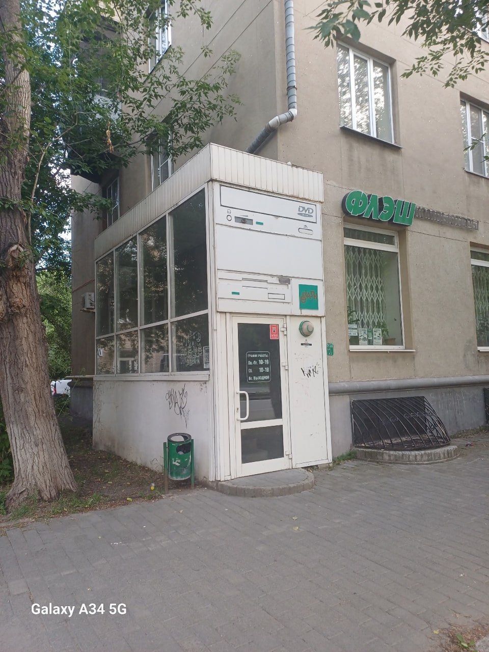 https://yandex.kz/maps/org/flesh/1385882319/gallery/?ll=58.993773%2C53.385738&z=13.33