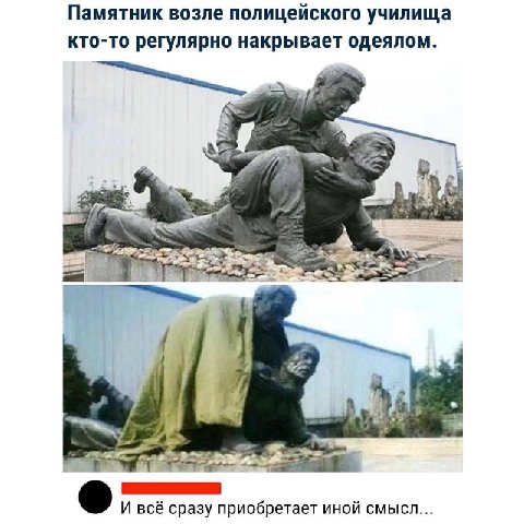 Памятник возле полицейского училища кто-то регулярно накрывае одеялом. 4 И всё сразу приобретает иной смысл..