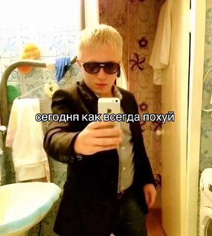 И a сегодня как К. к 2