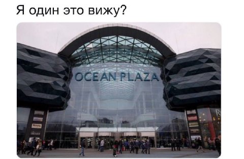 Я один это вижу? я