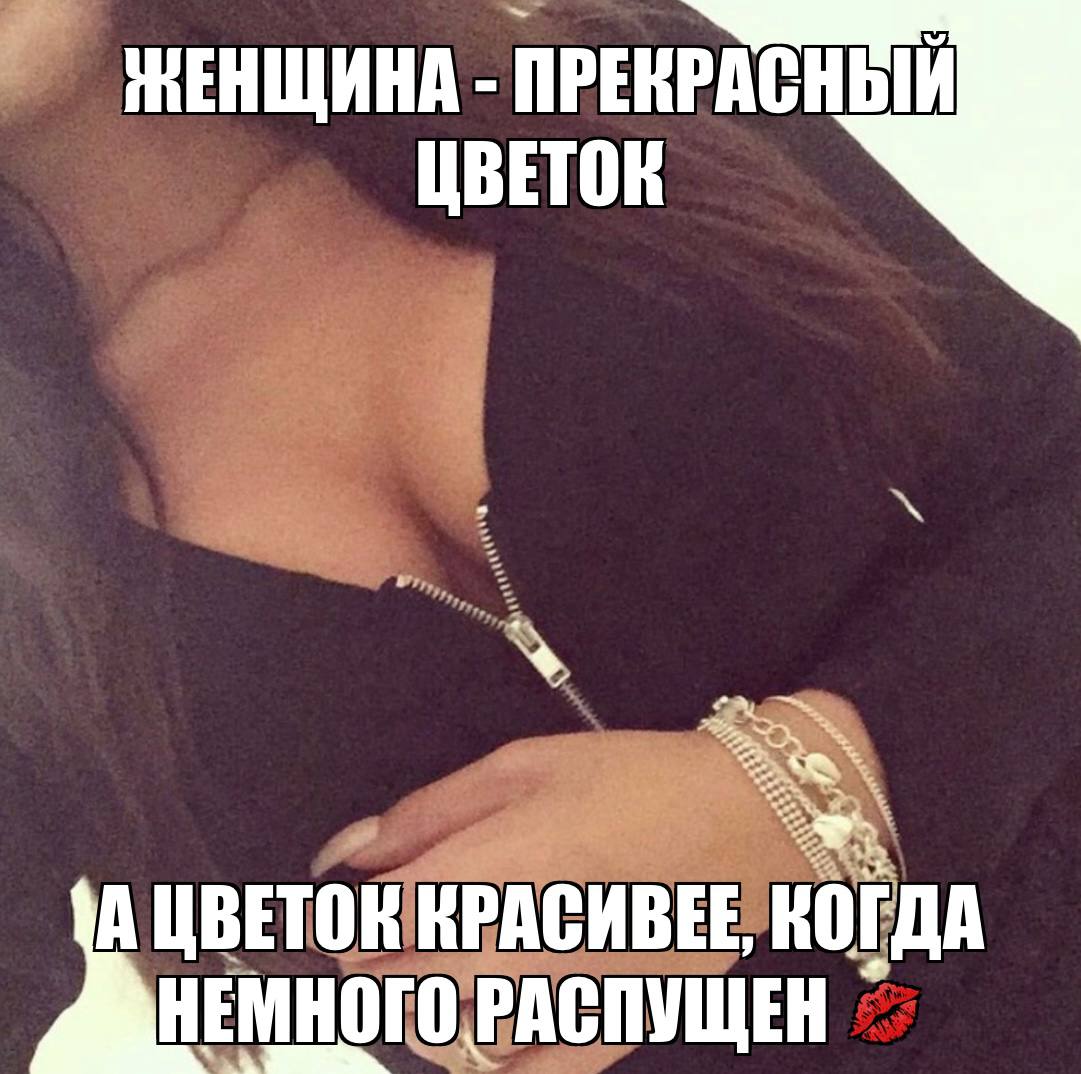 НЕНЩИНА ПРЕКРАСНЫЙ ЦВЕТОК А ЦВЕТОК КРАСИВЕЕ НЕМНОГО РАСПУЩЕН