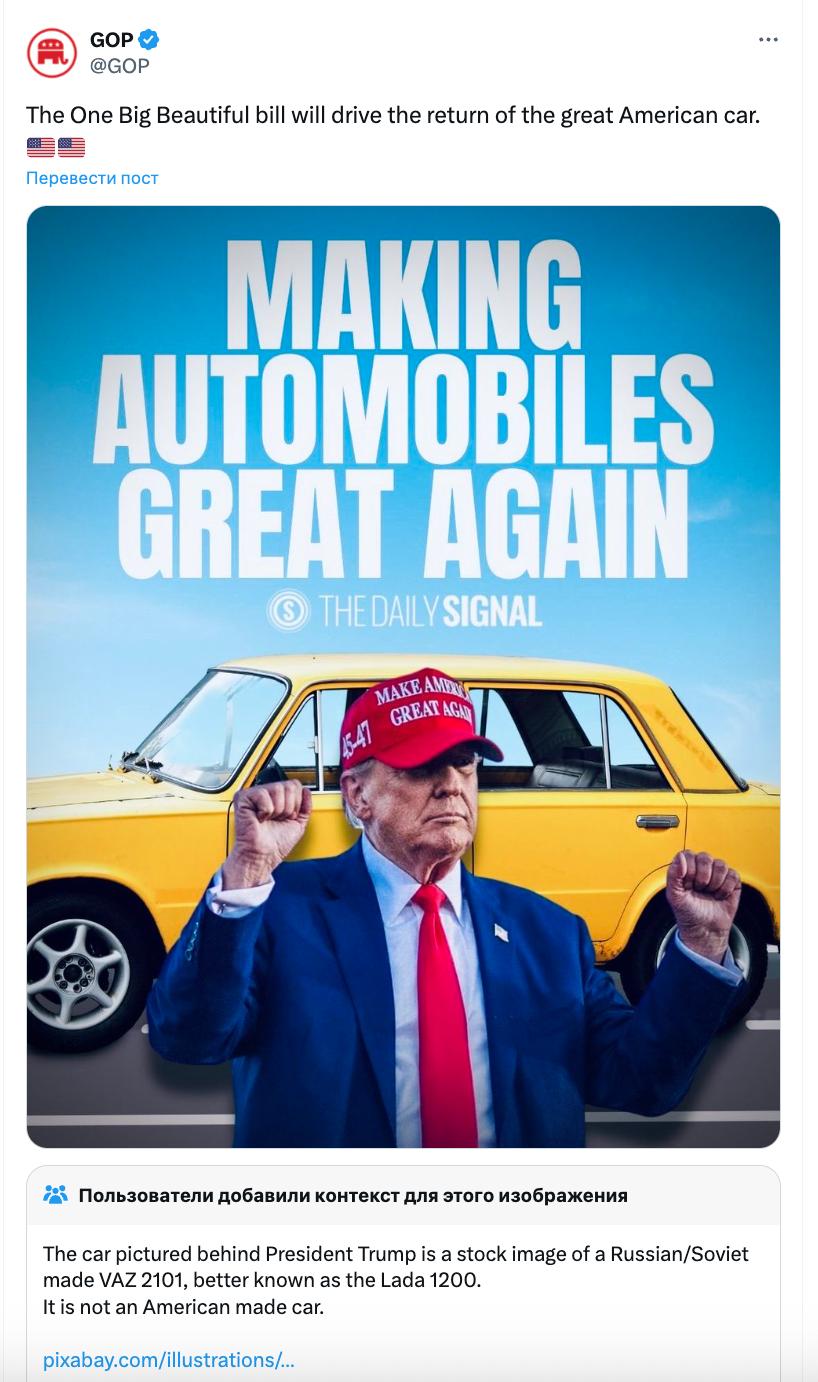 СОР @СОР The One Big Beautiful bill will drive the return of the great American саг. Перевести пост a Whi Пользователи добавили контекст для этого изображения The car pictured behind President Trump i