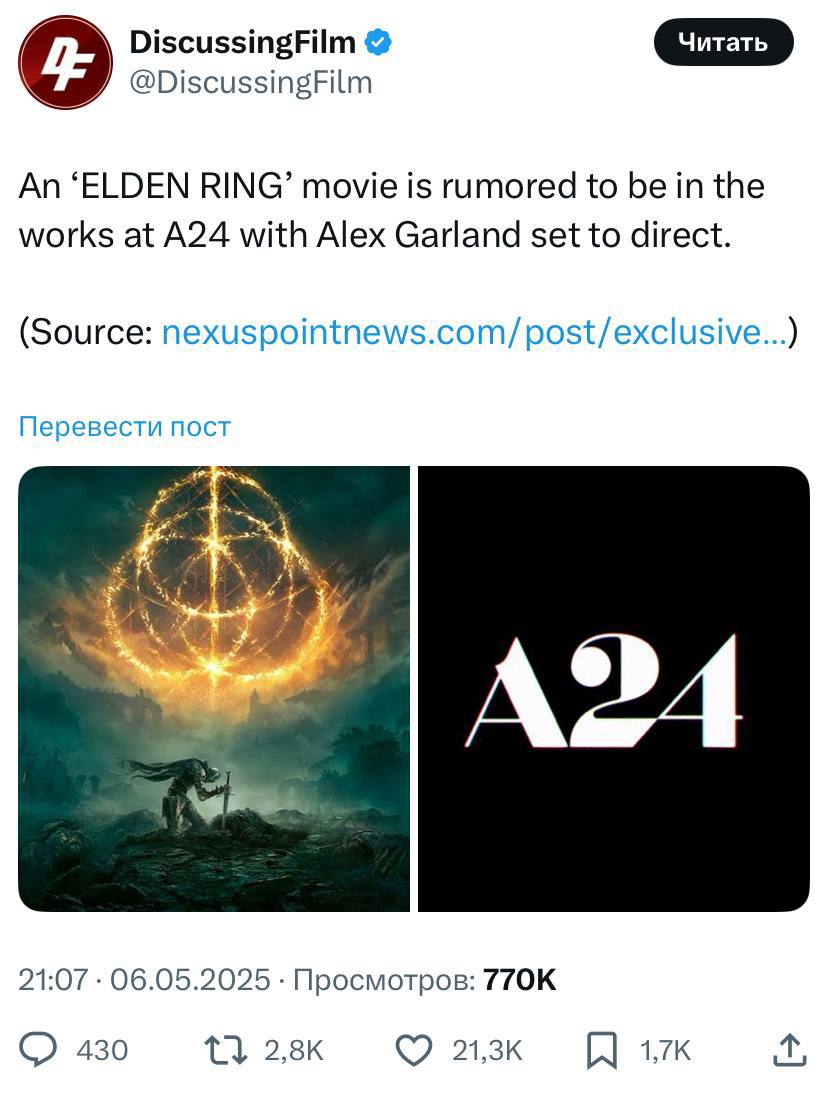 DiscussingFilm @DiscussingFilm An ‘ELDEN RING’ movie is rumored to be in the works at A24 with Alex Garland set to direct. (Source: nexuspointnews.com/post/exclusive...) Перевести пост 21:07 06.05.202