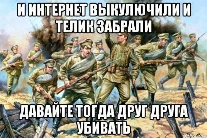 ВЫКУЛЮЧИЛИИ the ДАВАЙТЕ ДРУГ