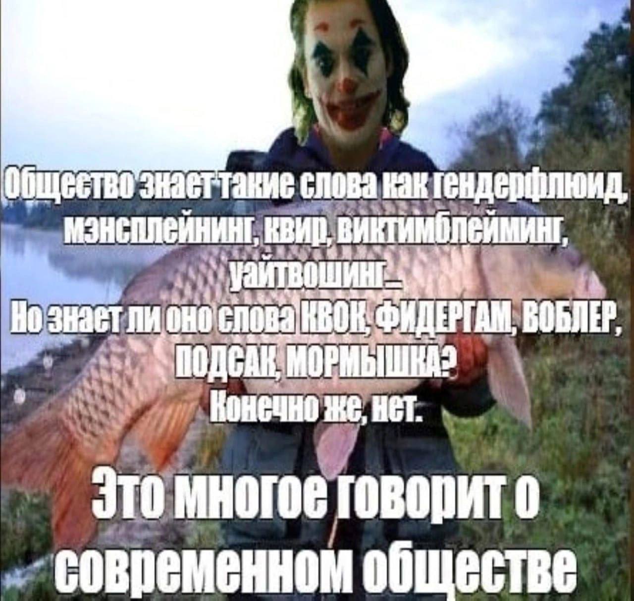 знаеттакие слова кактендерфлюид, 9 OHO ВОБЛЕР, НЕТ: вовременном обществе
