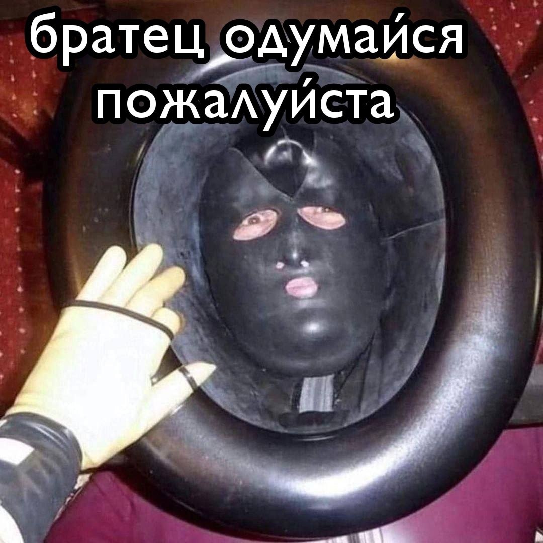 братец одумайся пожалуиста 4