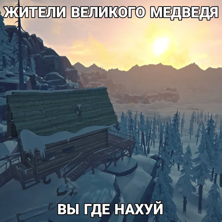 ЖИТЕЛИ ВЕДЯ ВЕЛИКОПОМЕД ВЫ ГДЕ НАХУЙ