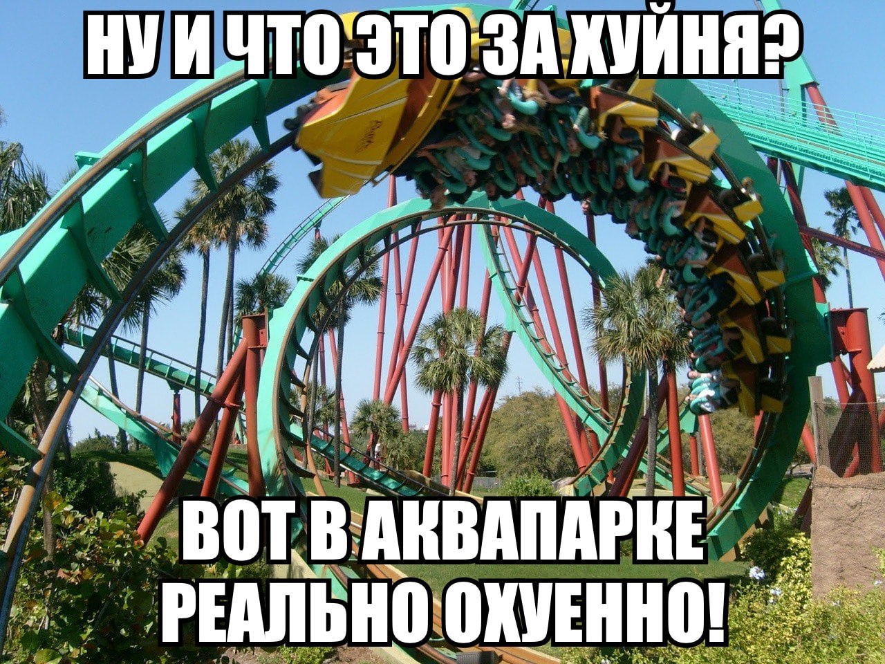 у И ЧТО`ЭТО:ЗАХУИНЯ? 1, i? РЕАЛЬНО] OXVEHHO!