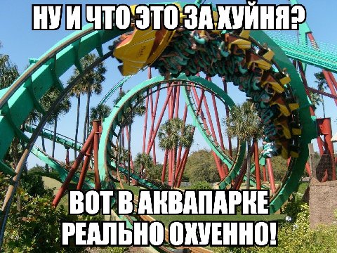 у И ЧТО`ЭТО:ЗАХУИНЯ? 1, i? РЕАЛЬНО] OXVEHHO!