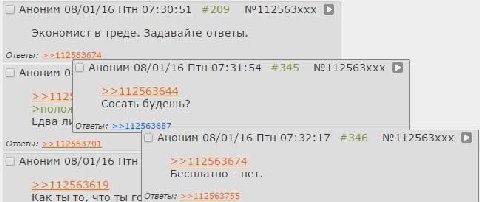 Аноним 08/01/16 Птн 07:30:51 #209 №112563ххх Экономист в треде. Задавайте ответы. Ответы >>112563674 Аноним 0{— Аноним 08/01/16 Птн 07:31:54 #345 №112563ххх >>112563644 >>11 >поло Сосать будешь? ЕДВа 