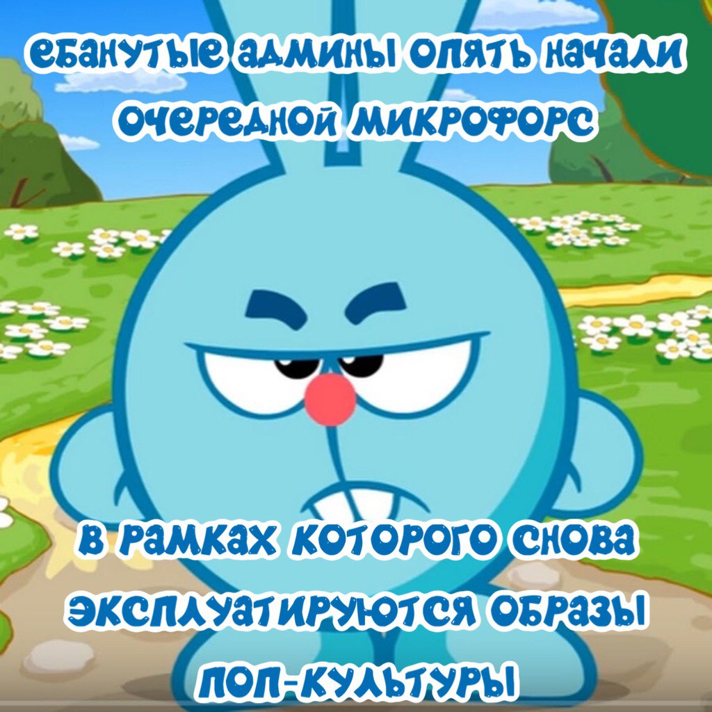 ONAT Tou МИКРОФОРС ОБРАЗЫ