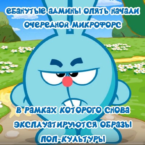 ONAT Tou МИКРОФОРС ОБРАЗЫ