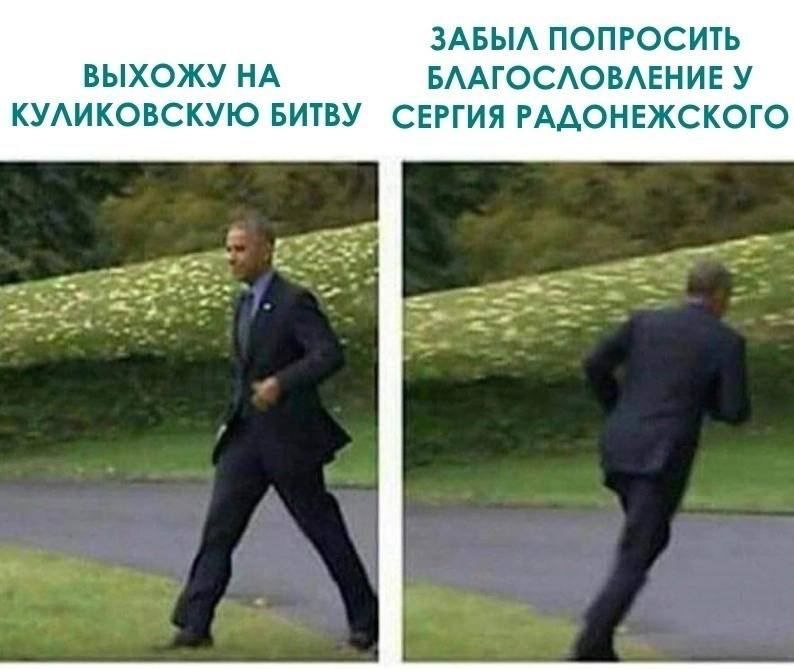 ЗАБЫЛ ПОПРОСИТЬ ВЫХОЖУ НА БЛАГОСЛОВЛЕНИЕ У КУЛИКОВСКУЮ БИТВУ СЕРГИЯ РАДОНЕЖСКОГО